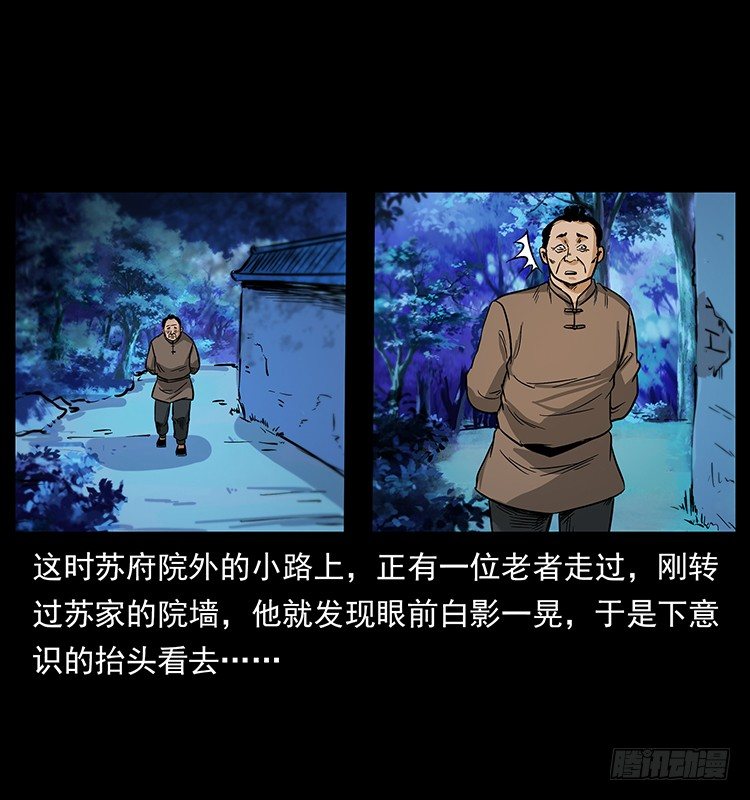 夜葬(1/2)-第16话