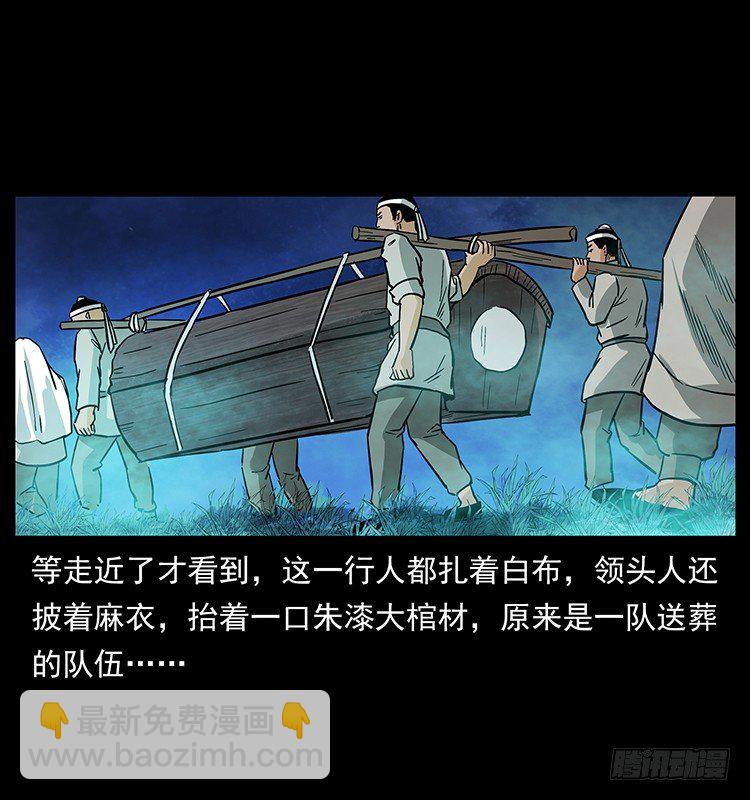 夜葬(1/2)-第16话