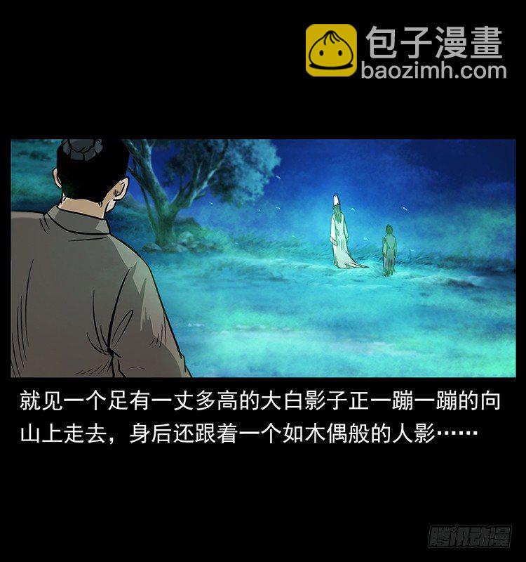 仙山传奇 - 夜葬(1/2) - 6