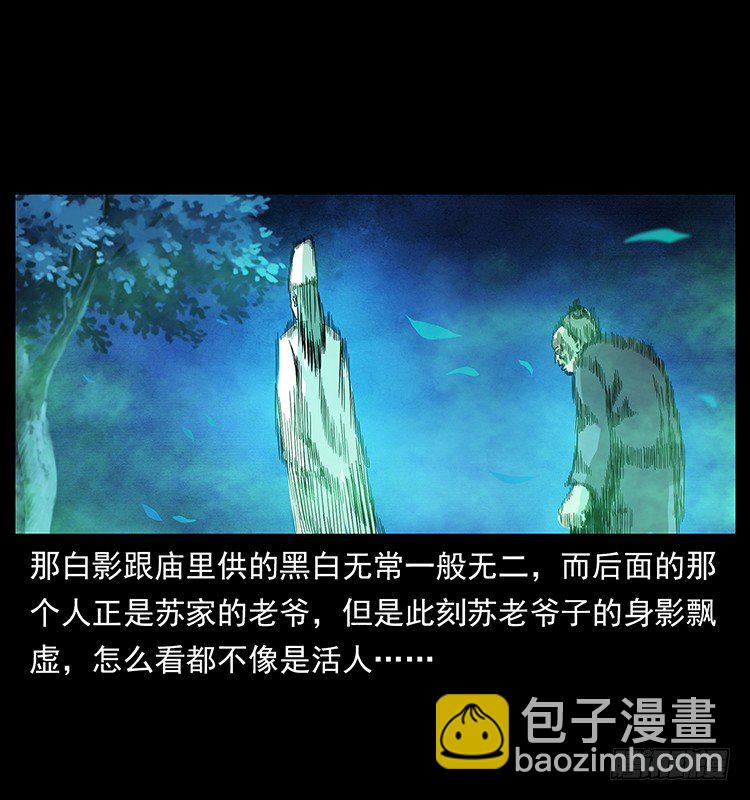 夜葬(1/2)-第16话