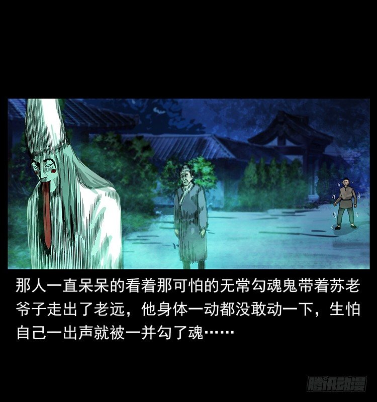 夜葬(1/2)-第16话