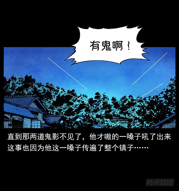 仙山传奇 - 夜葬(1/2) - 1