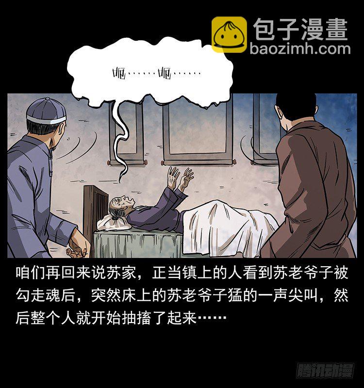 夜葬(1/2)-第16话