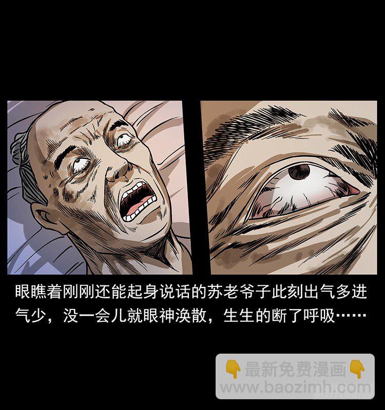 夜葬(1/2)-第16话