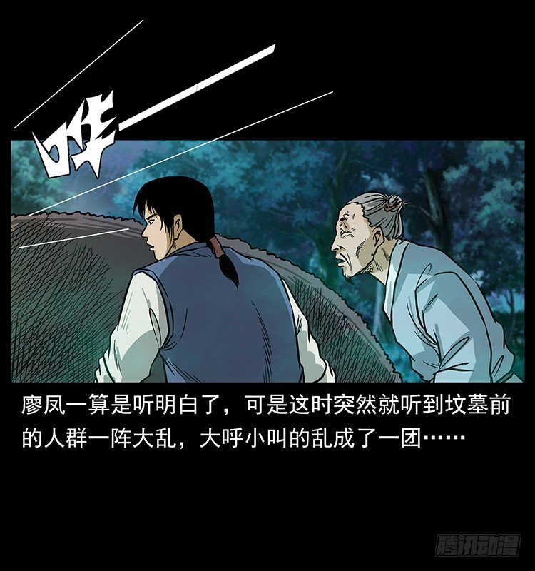 夜葬(1/2)-第16话