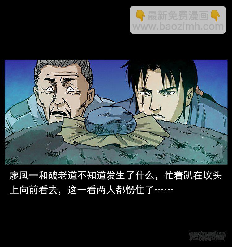 夜葬(1/2)-第16话