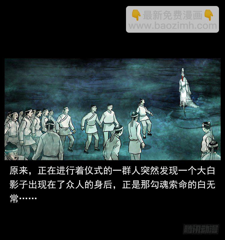 夜葬(1/2)-第16话