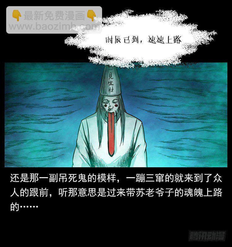 夜葬(1/2)-第16话