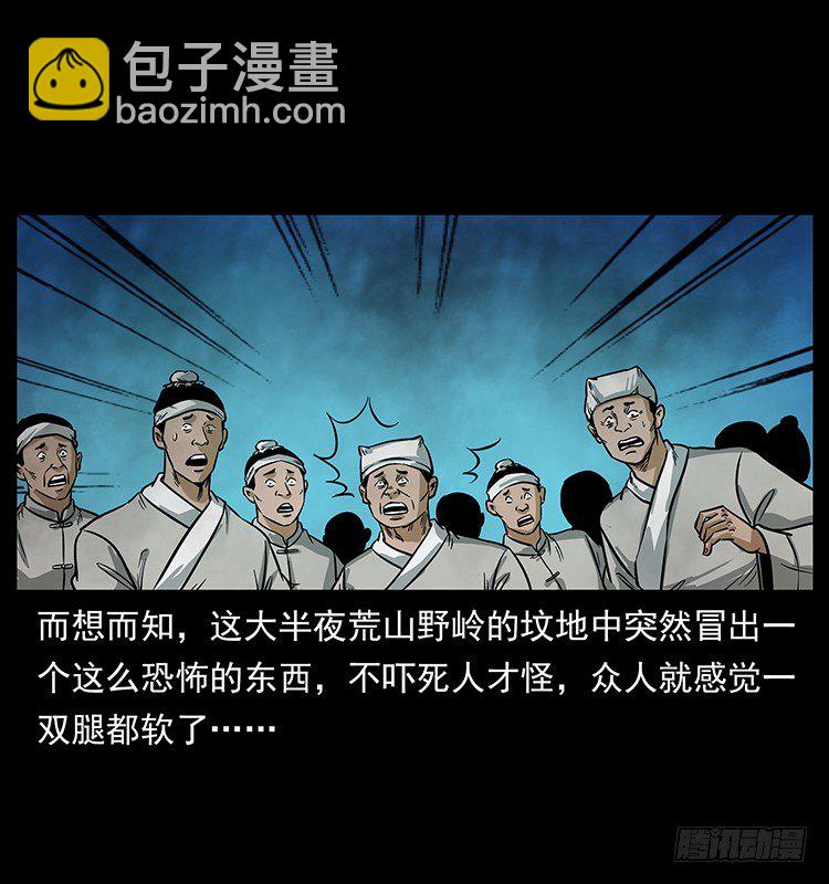 夜葬(1/2)-第16话