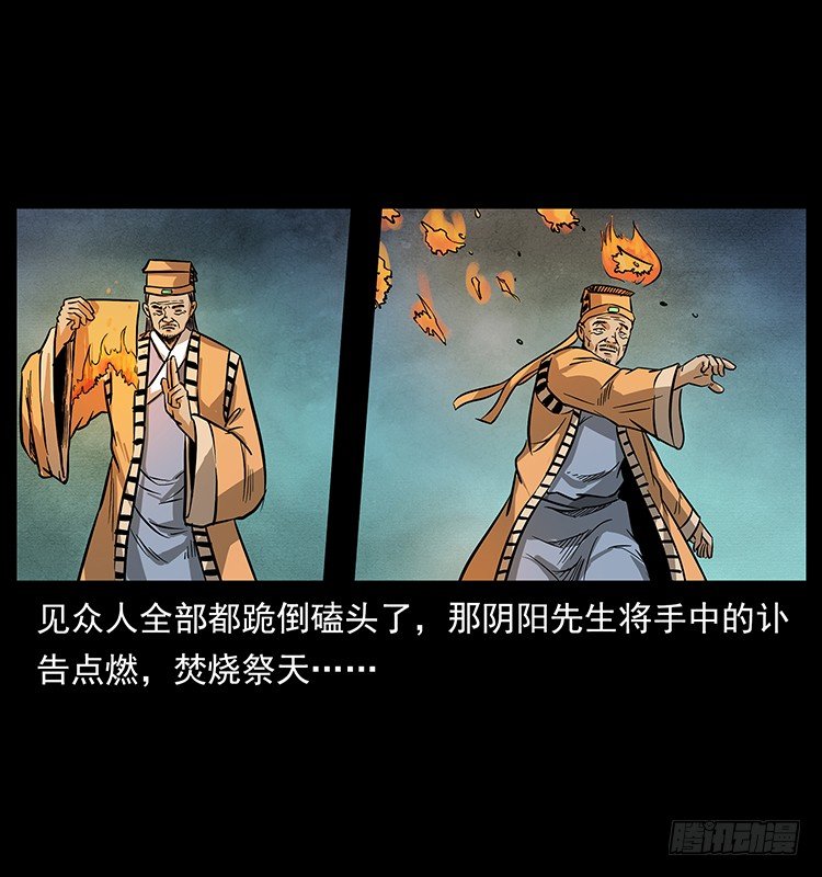 夜葬(1/2)-第16话