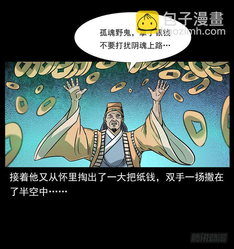 夜葬(1/2)-第16话