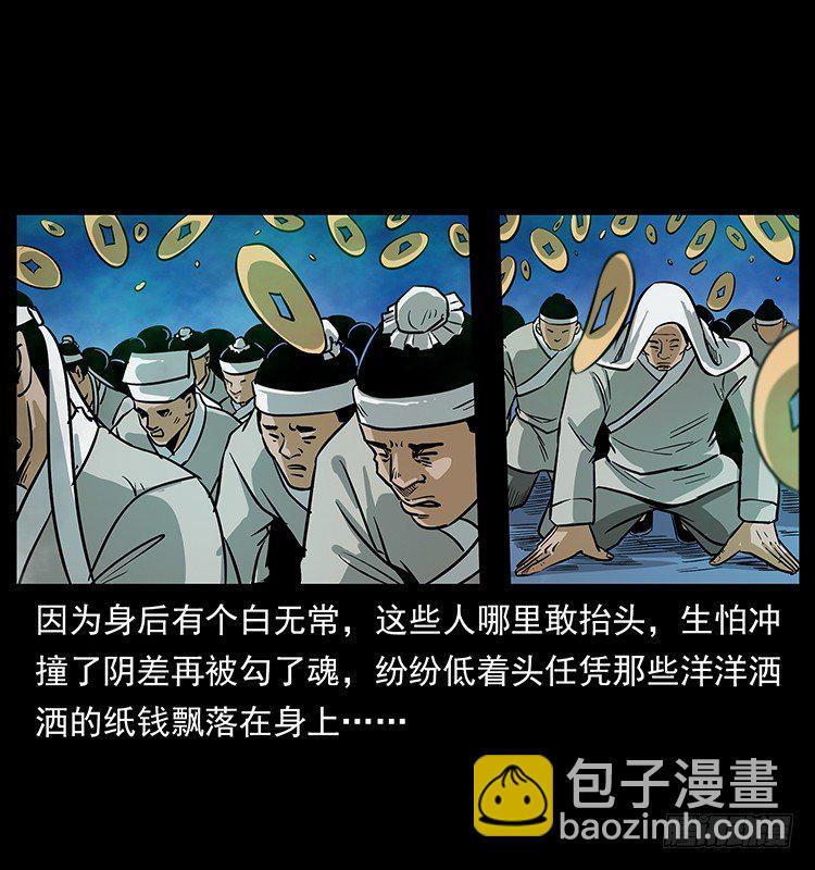 夜葬(1/2)-第16话