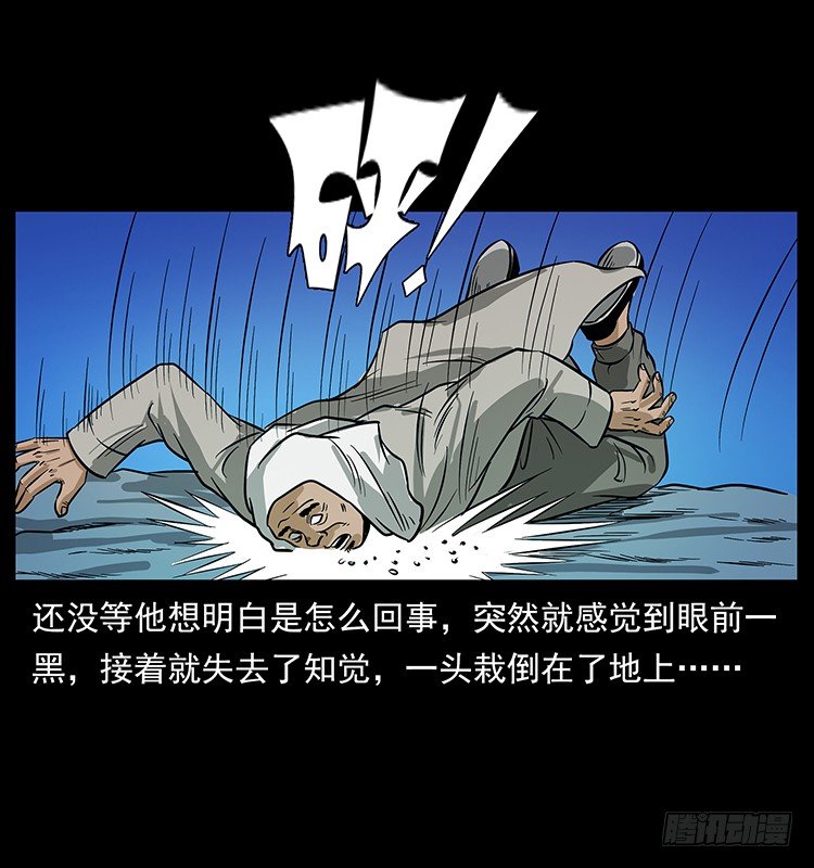 夜葬(1/2)-第16话