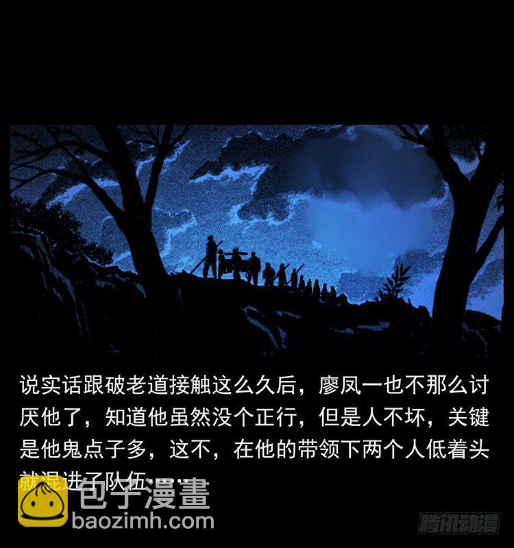 夜葬(1/2)-第16话