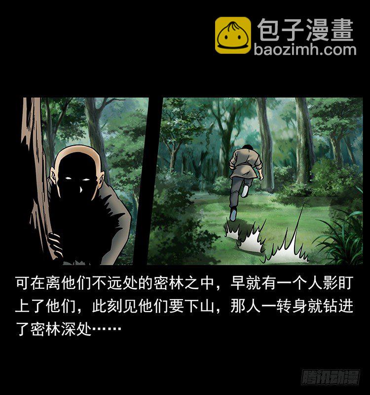 入伏牛(1/2)-第20话