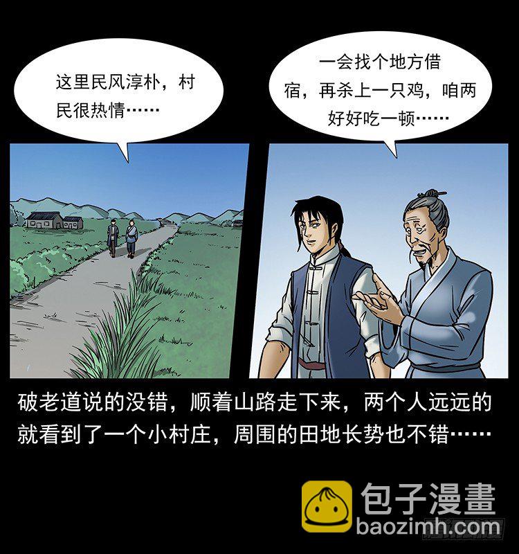 入伏牛(1/2)-第20话