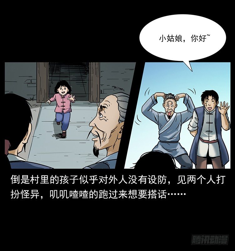 入伏牛(1/2)-第20话