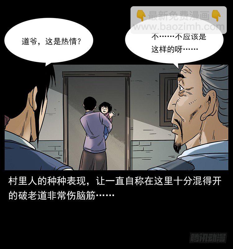 入伏牛(1/2)-第20话