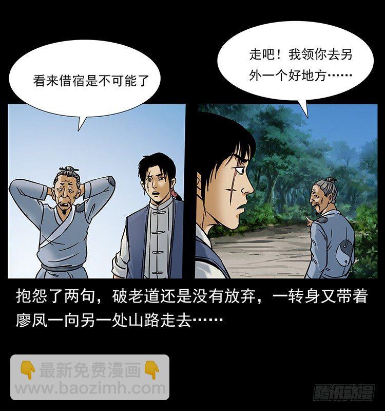 入伏牛(1/2)-第20话