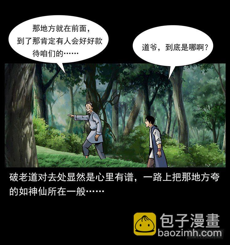 入伏牛(1/2)-第20话