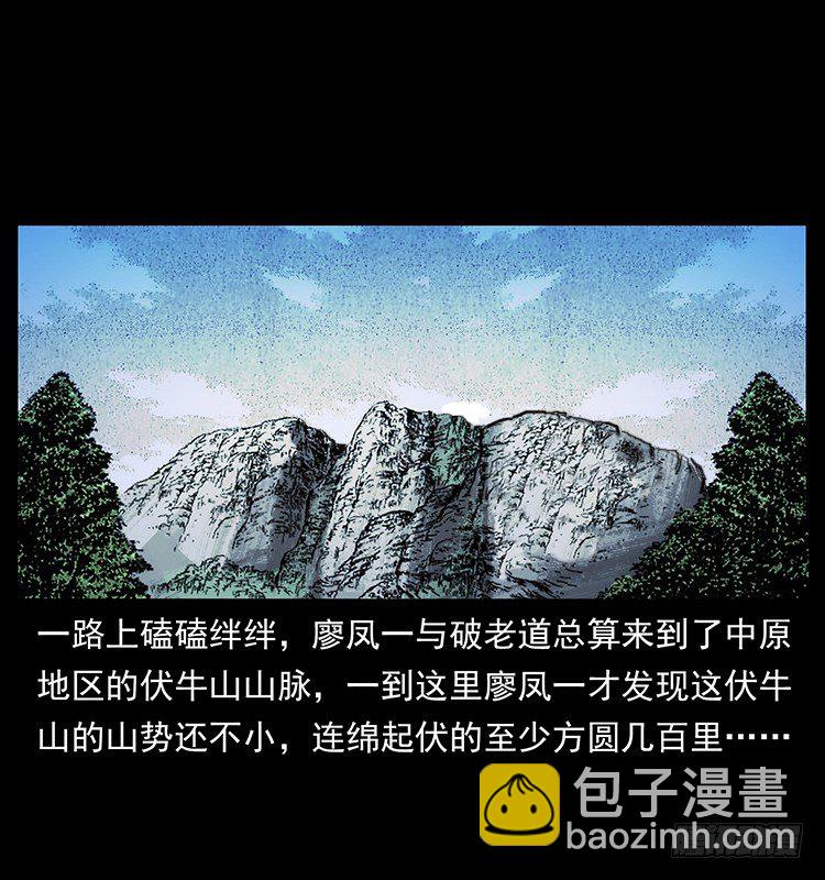 入伏牛(1/2)-第20话