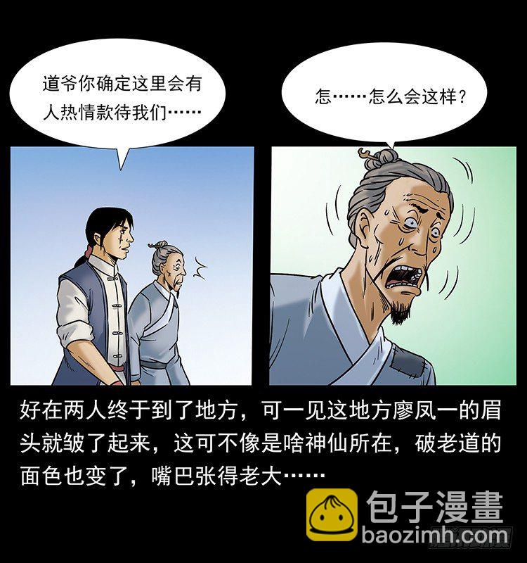 入伏牛(1/2)-第20话