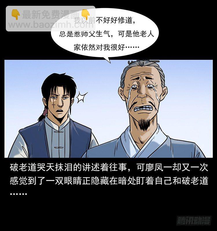 入伏牛(1/2)-第20话