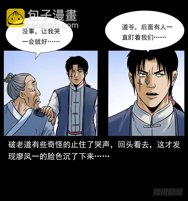 入伏牛(1/2)-第20话