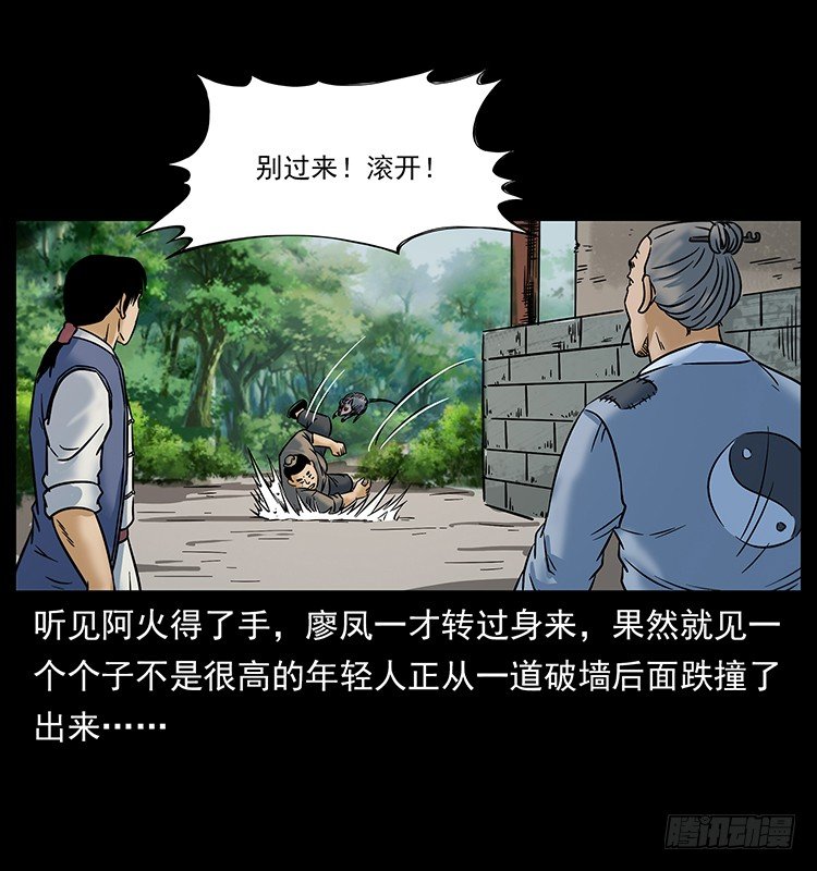 入伏牛(1/2)-第20话