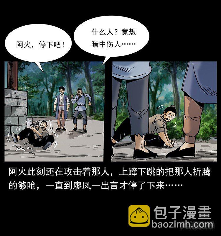 入伏牛(1/2)-第20话