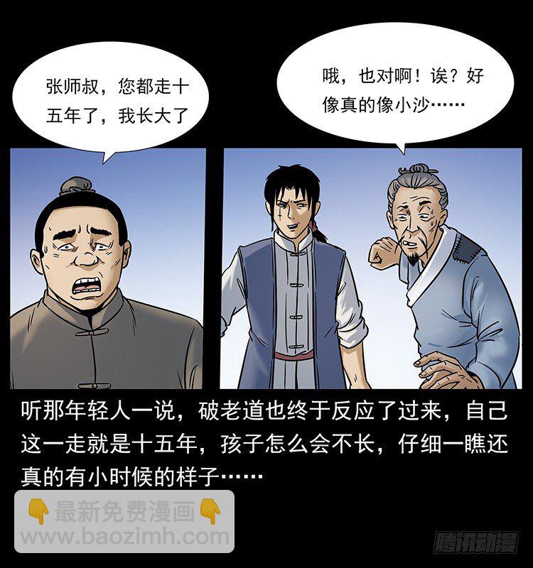 入伏牛(1/2)-第20话