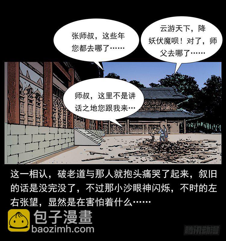 入伏牛(1/2)-第20话