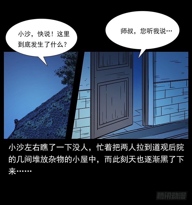 仙山传奇 - 入伏牛(1/2) - 6