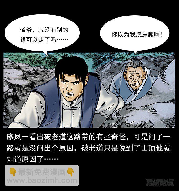 入伏牛(1/2)-第20话