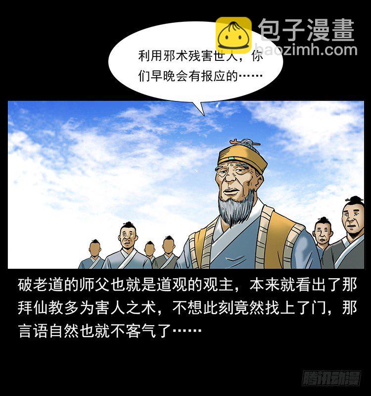 入伏牛(1/2)-第20话