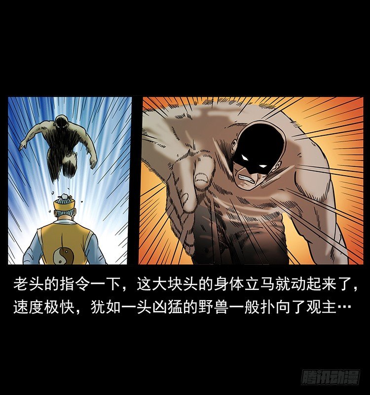 入伏牛(1/2)-第20话