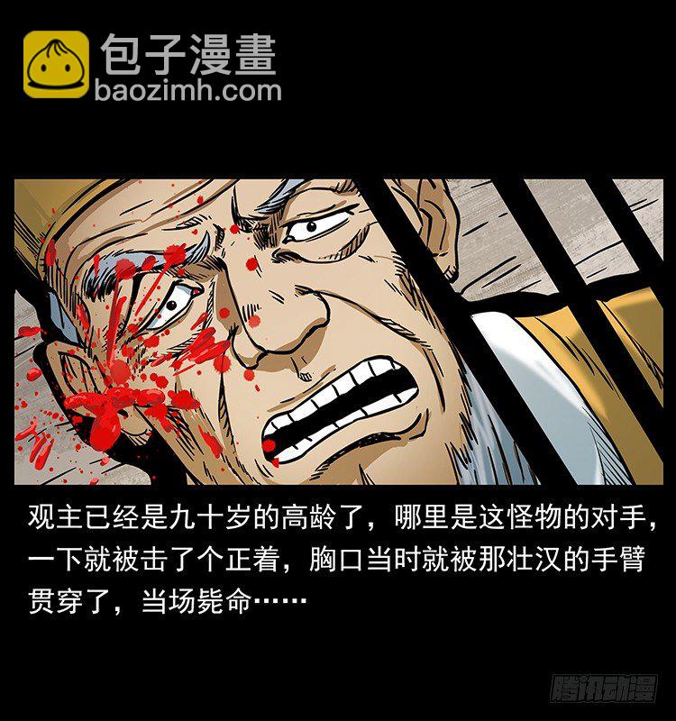 入伏牛(1/2)-第20话