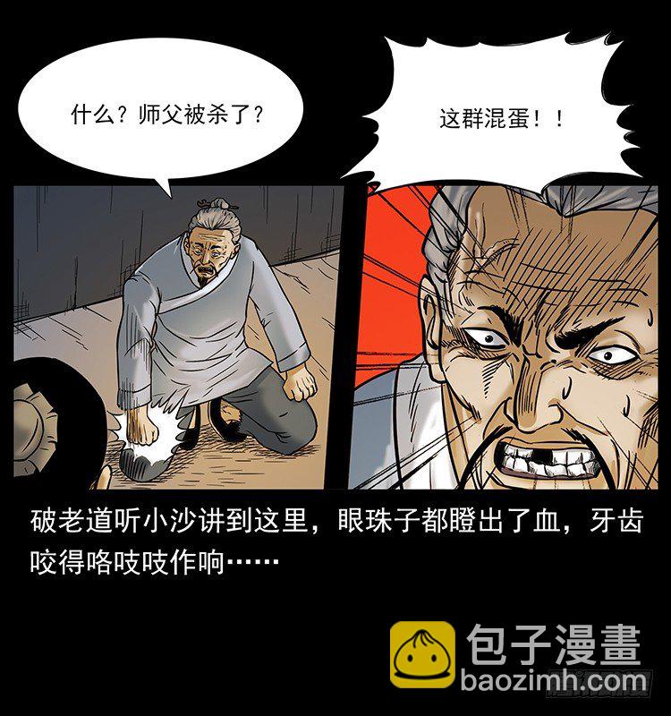 入伏牛(1/2)-第20话