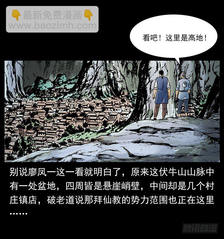 入伏牛(1/2)-第20话