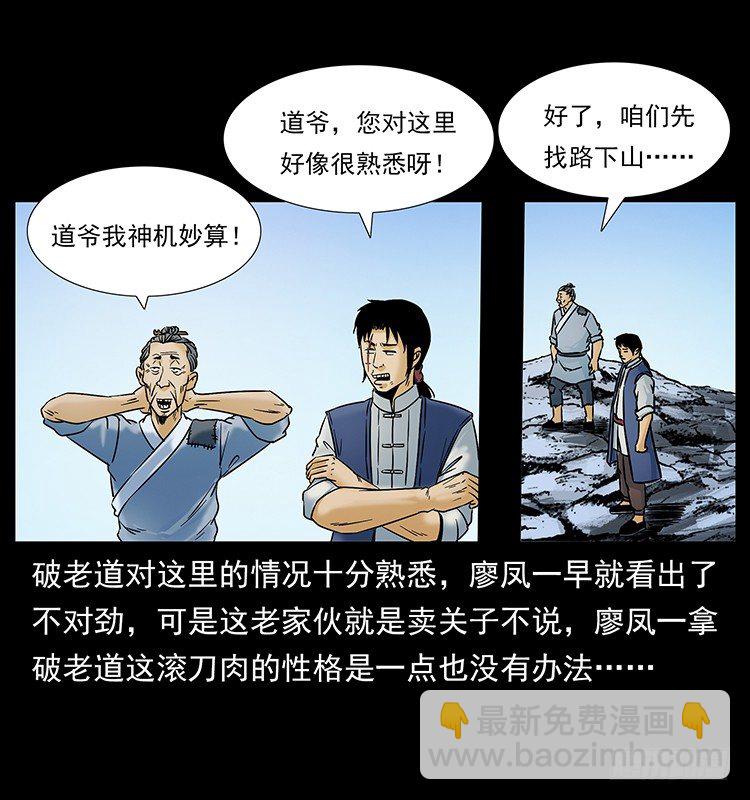 入伏牛(1/2)-第20话