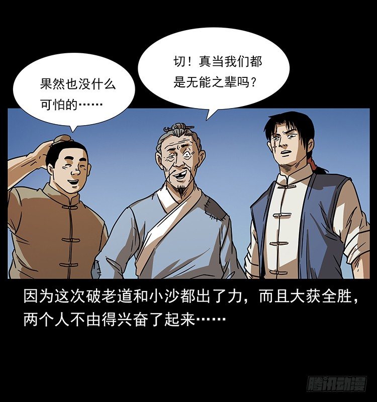 火烧铁牛观21