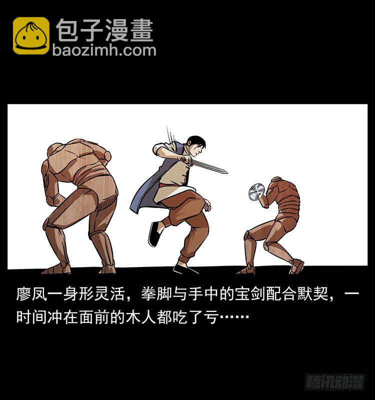 又见木人军团(1/2)-第28话