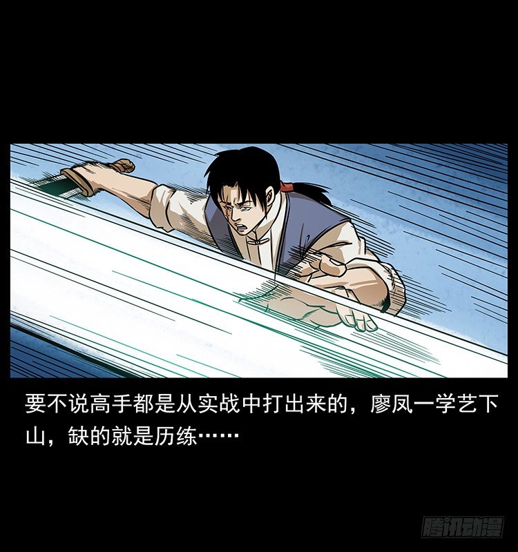 又见木人军团(1/2)-第28话