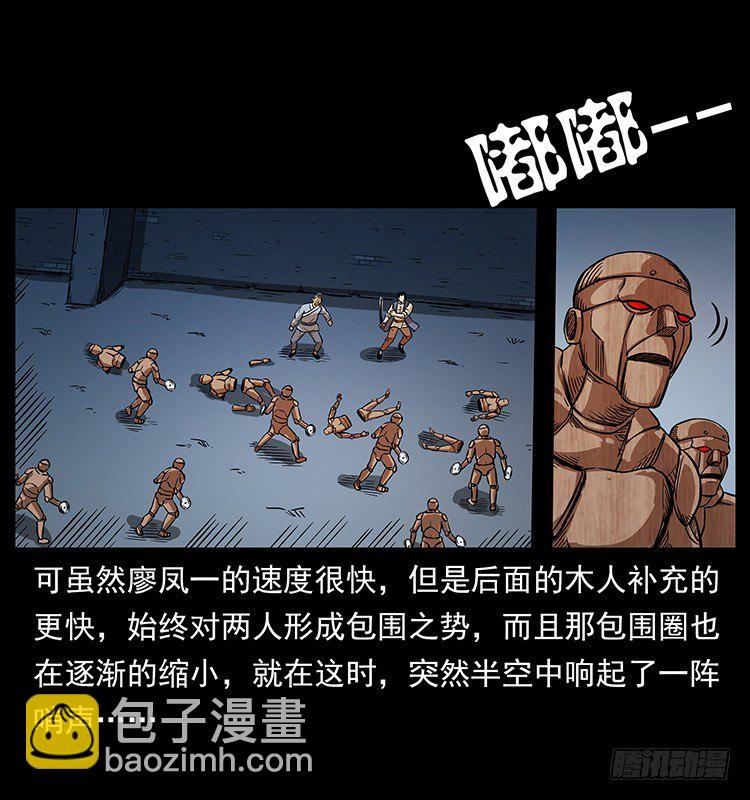 又见木人军团(1/2)-第28话