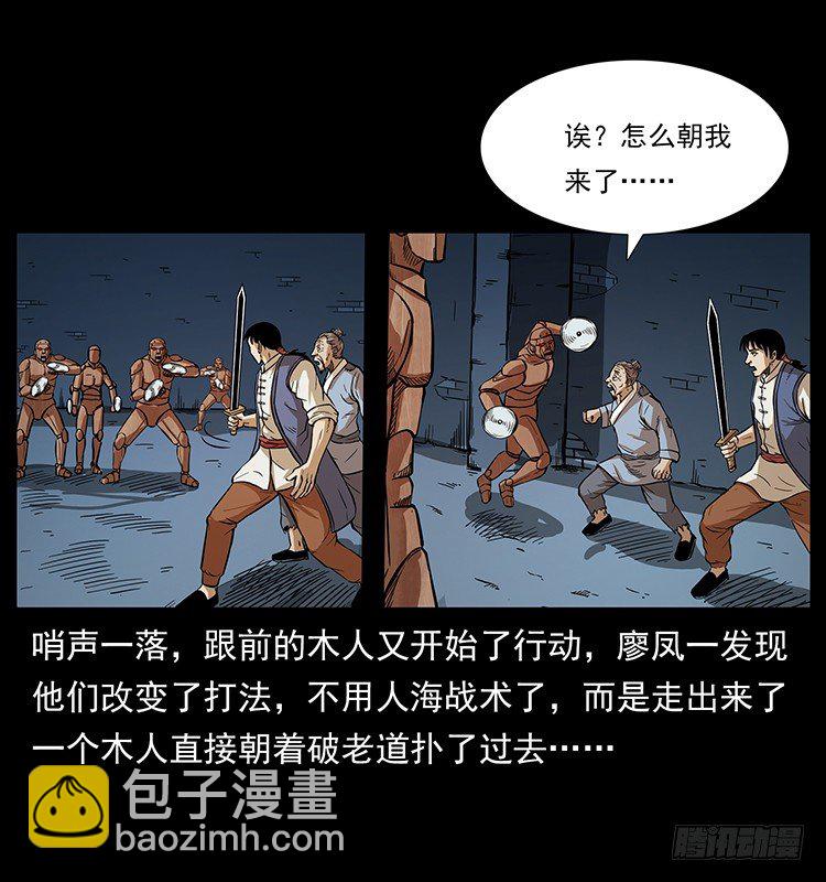 又见木人军团(1/2)-第28话