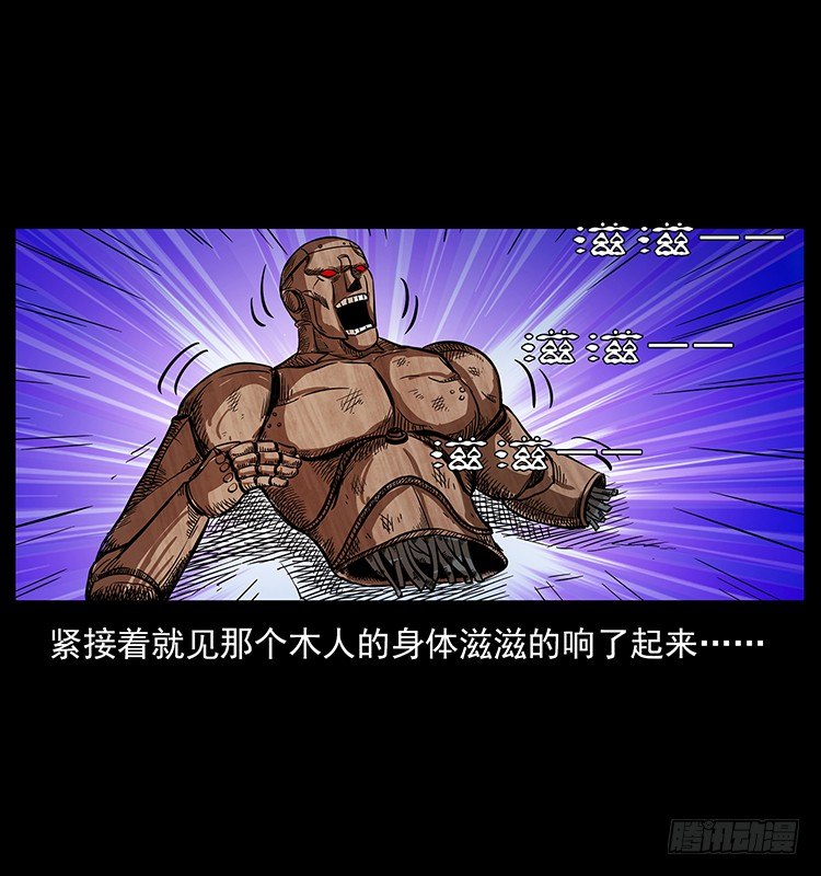 又见木人军团(1/2)-第28话