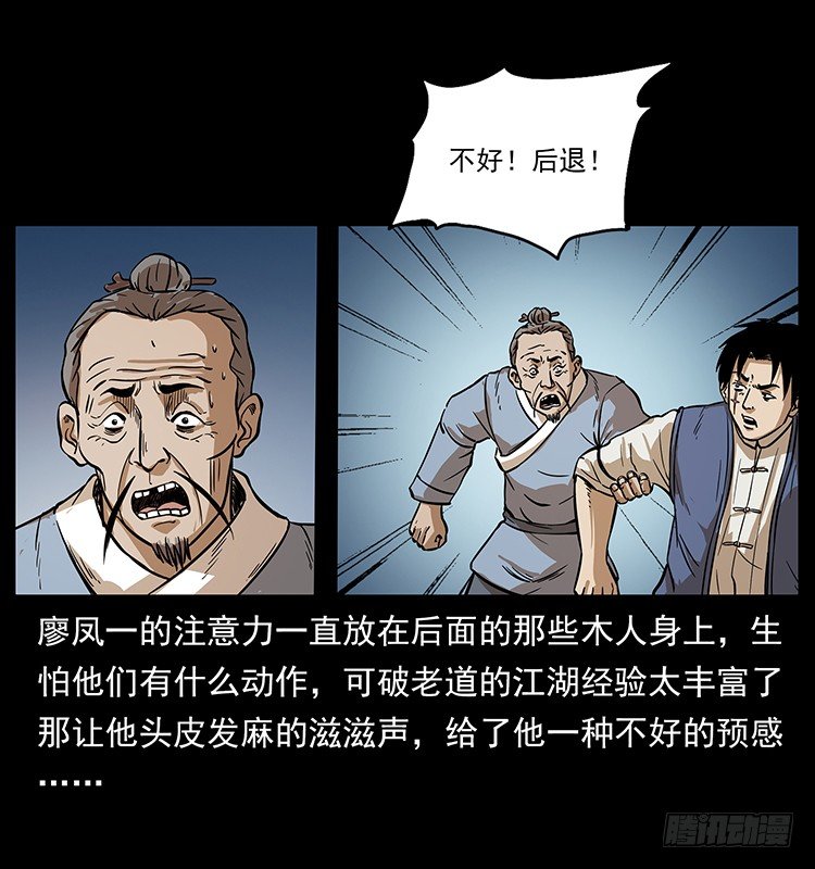 又见木人军团(1/2)-第28话