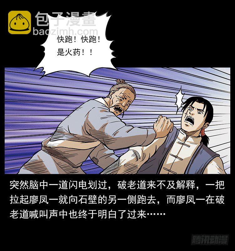 又见木人军团(1/2)-第28话