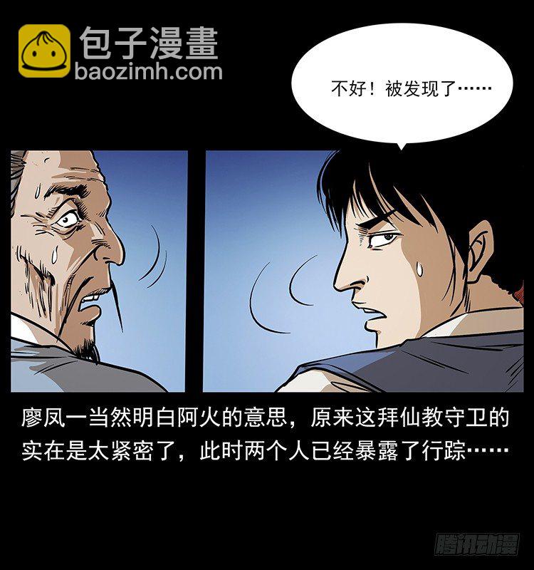 又见木人军团(1/2)-第28话