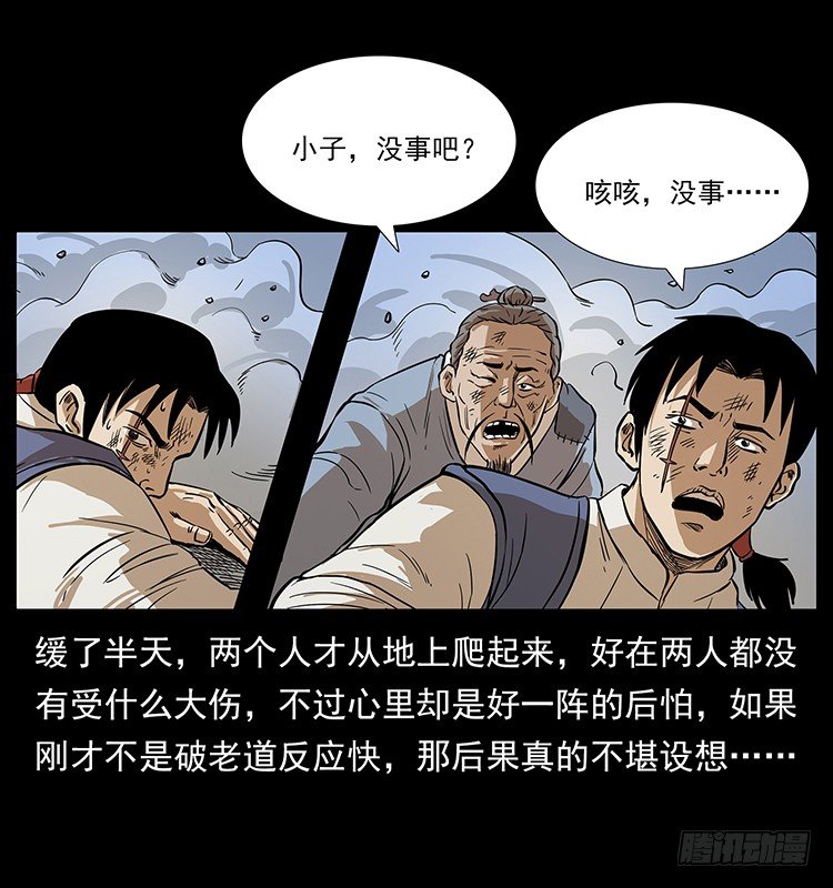 又见木人军团(1/2)-第28话